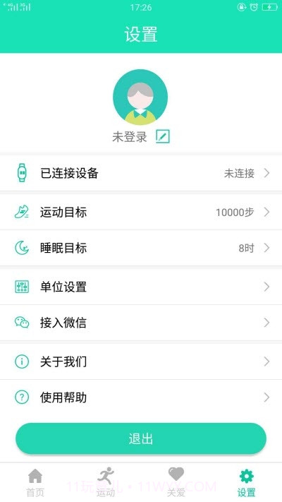 SmartHealth健康数据记录截图1