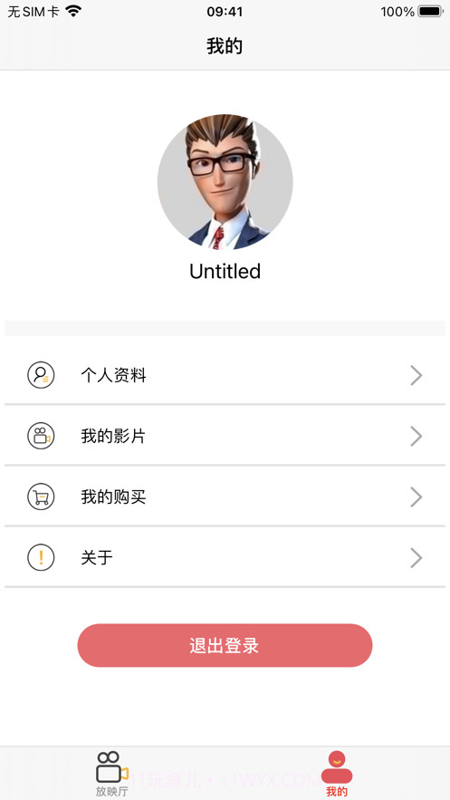 人人动画观影厅截图2