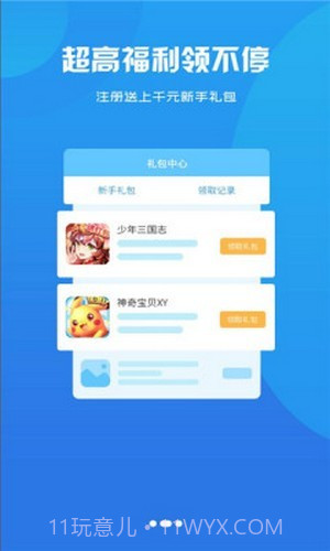 聚创手游盒子截图3 聚创手游盒子截图3