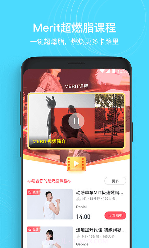 MERIT超燃脂截图1 MERIT超燃脂截图1