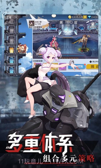 双生幻想应用宝截图2