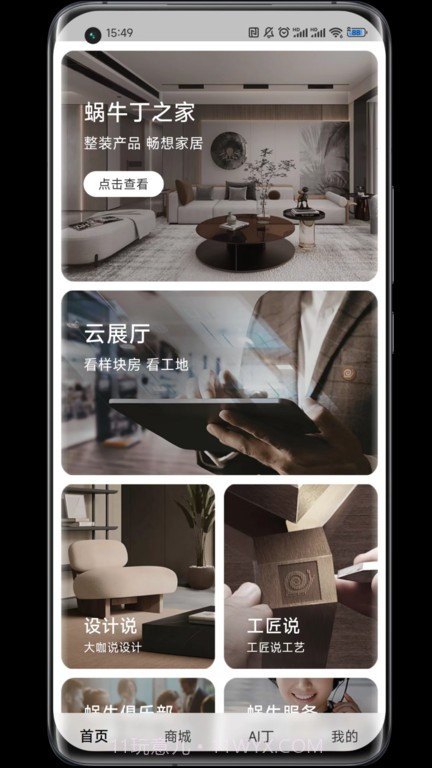 蜗牛丁截图2 蜗牛丁截图2