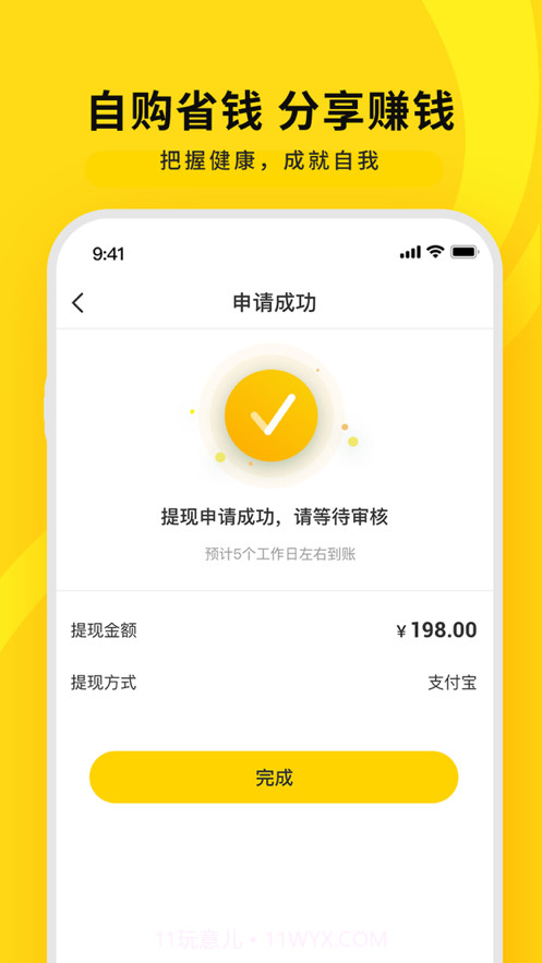 十蜂健康截图3 十蜂健康截图3