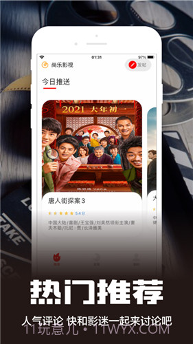 尚乐影视截图3 尚乐影视截图3