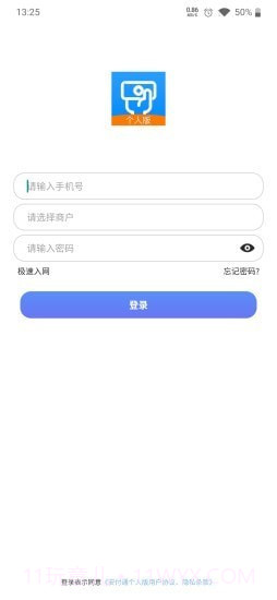 安付通个人版截图1 安付通个人版截图1