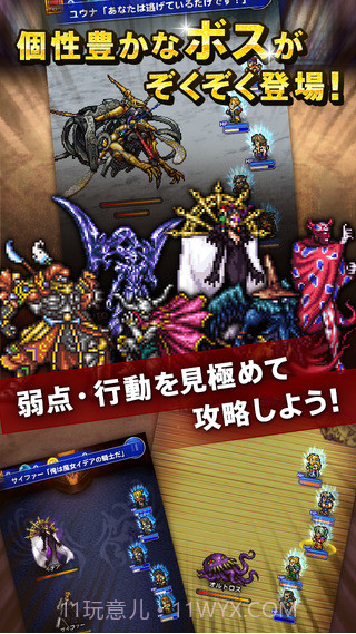 最终幻想:记忆水晶截图4 最终幻想:记忆水晶截图4