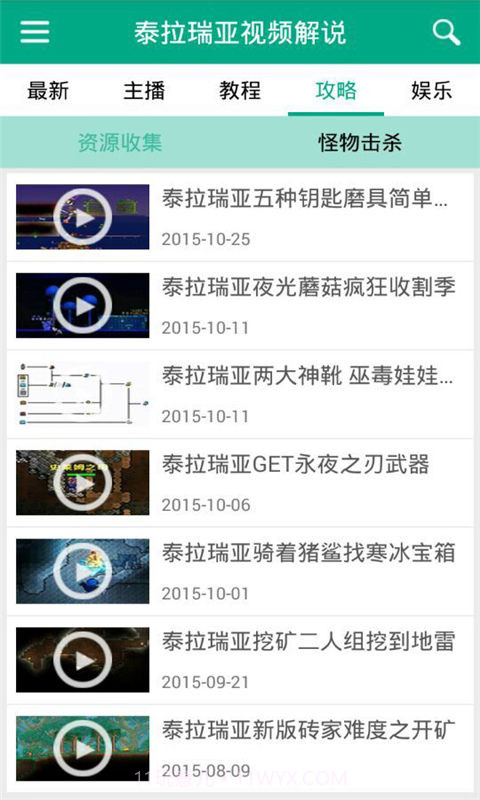 泰拉瑞亚视频解说截图1