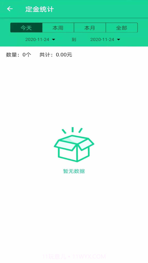 鑫龙地产Boss截图3