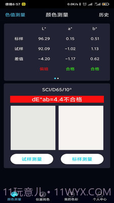 ColorMeter截图2 ColorMeter截图2