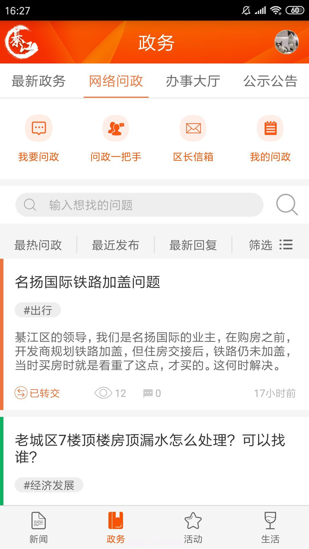 大美綦江截图2 大美綦江截图2