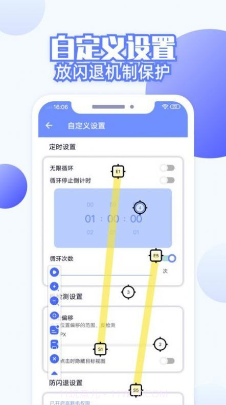 连点器全能王截图3 连点器全能王截图3