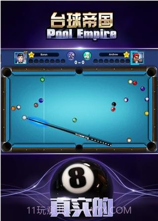 台球帝国百度版截图1