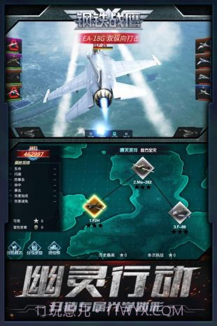 钢铁战鹰测试服截图3 钢铁战鹰测试服截图3