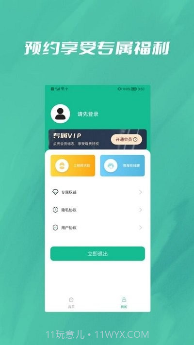 数据恢复大全截图4