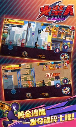 火柴人突击格斗内置菜单版截图2 火柴人突击格斗内置菜单版截图2