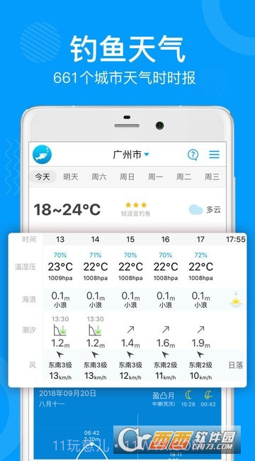 子牙钓鱼截图3 子牙钓鱼截图3