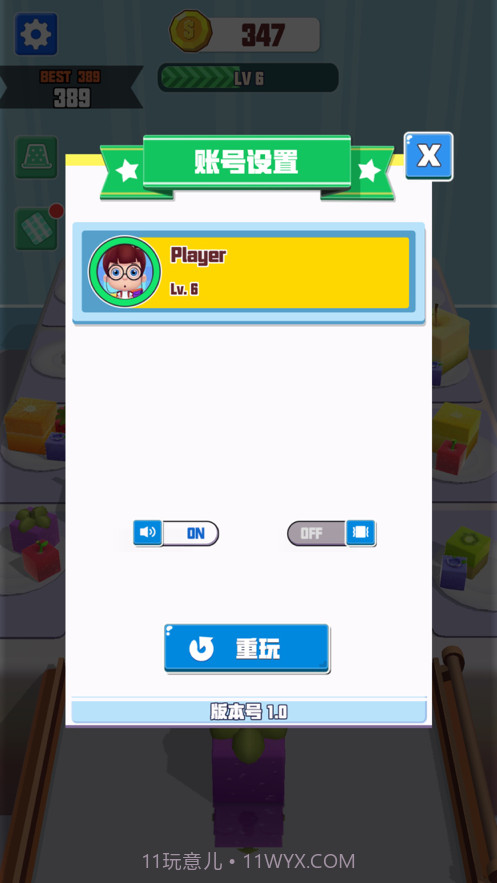 合成大果冻截图5