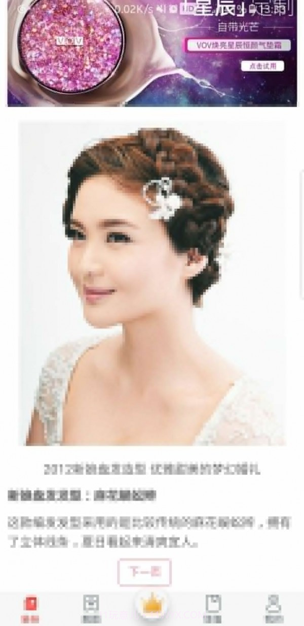 婚礼小屋截图1 婚礼小屋截图1