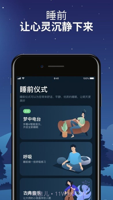 Sleepzy 截图3