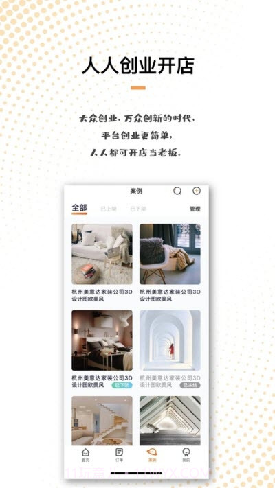 刘师傅(师傅端)截图1 刘师傅(师傅端)截图1