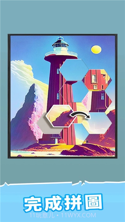 收纳小能手截图2