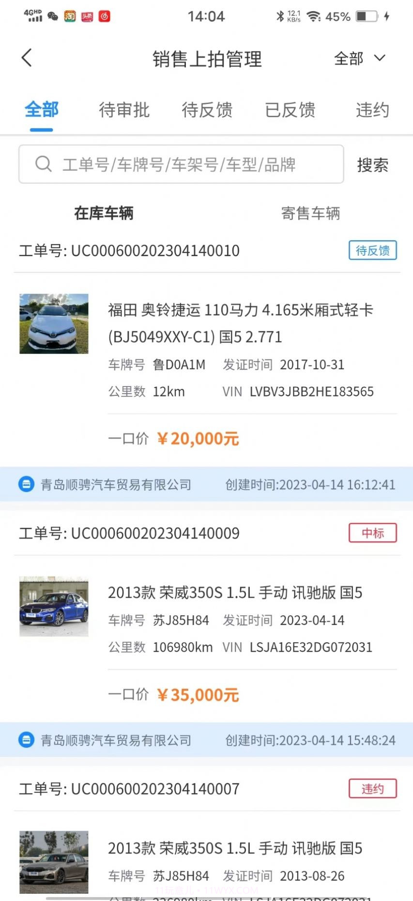 腾聚4s店截图3 腾聚4s店截图3