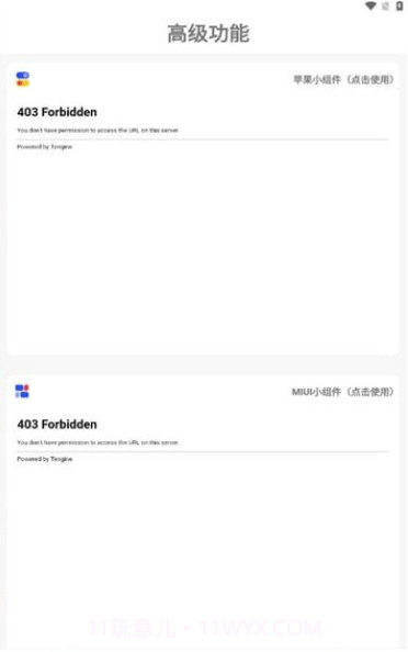 小新主题库截图4