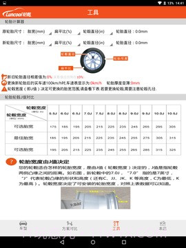 轮酷截图4 轮酷截图4