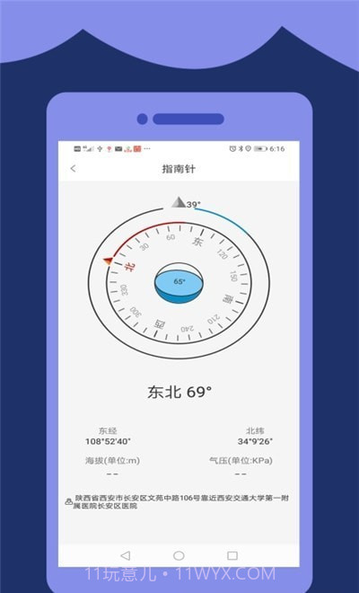 高清望远镜截图3