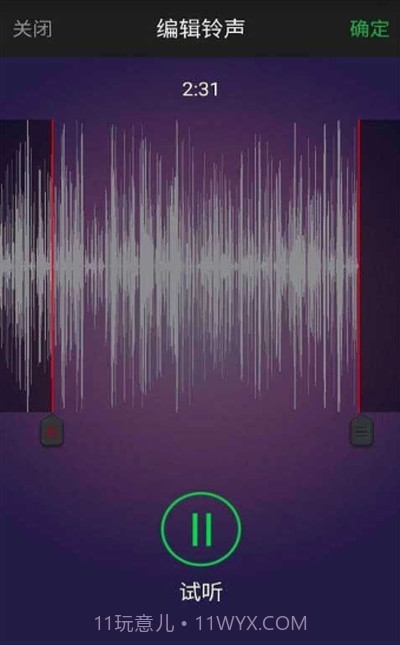 铃声快剪辑截图3