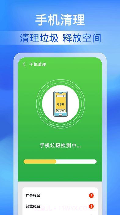 每日清理专家截图4