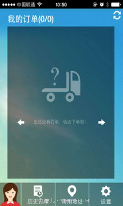 快召货车截图1 快召货车截图1