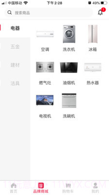领居家博汇家装平台截图2 领居家博汇家装平台截图2