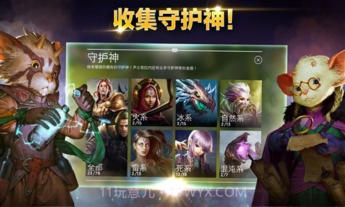 竞逐之国：失落之城截图1