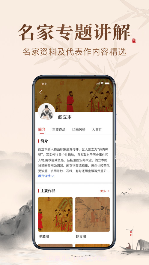 历代名画集截图2 历代名画集截图2