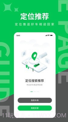 掏靓车截图4 掏靓车截图4