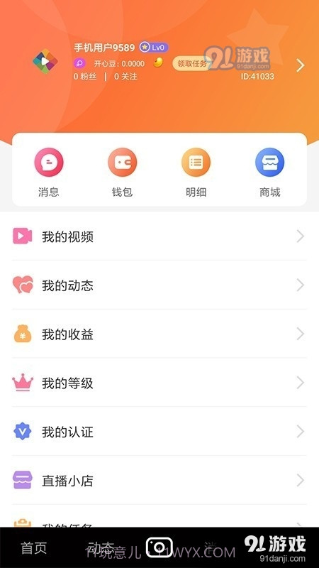 开启截图2