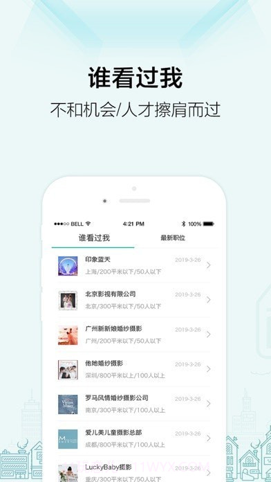 黑光人才网截图2 黑光人才网截图2