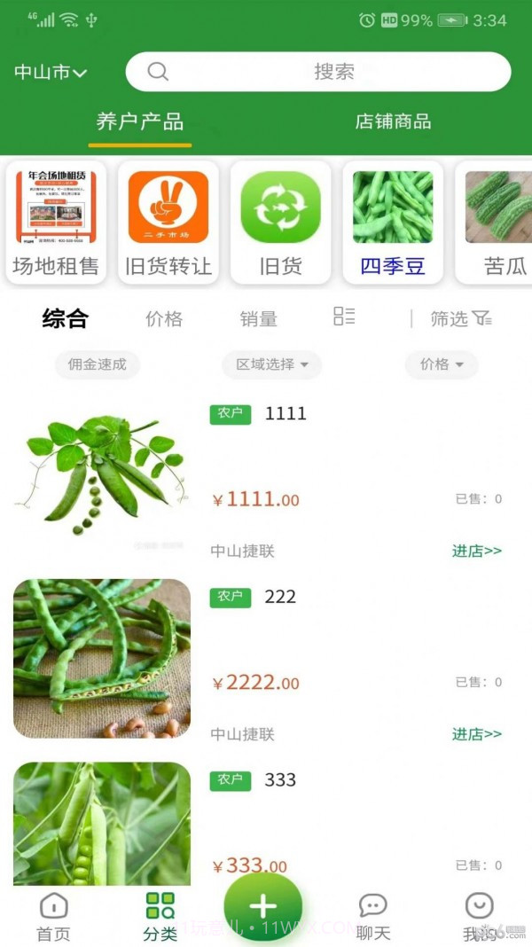 殖殖养截图2 殖殖养截图2