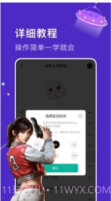 语音包变声器免费截图1