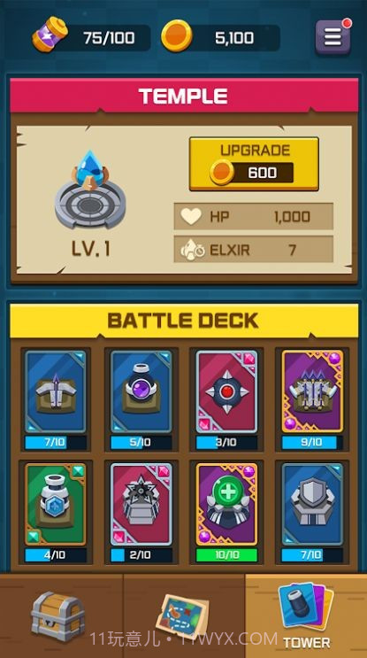 圣殿合并防御截图4