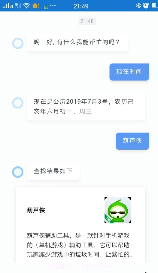 LM宝盒截图2 LM宝盒截图2