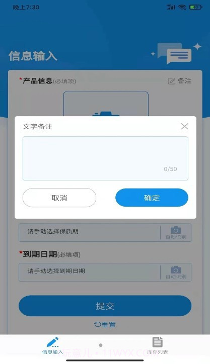 佳洪保质期截图1