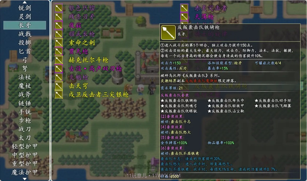 冒险伊始2军团截图3