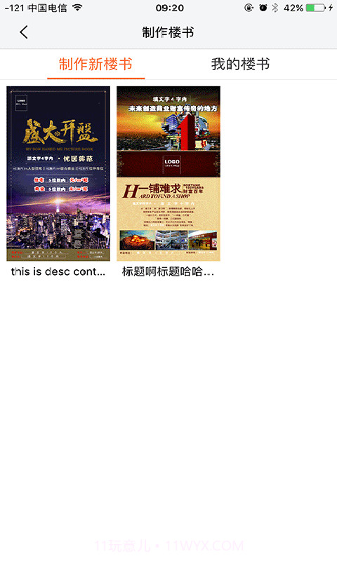 大城经纪人截图3 大城经纪人截图3