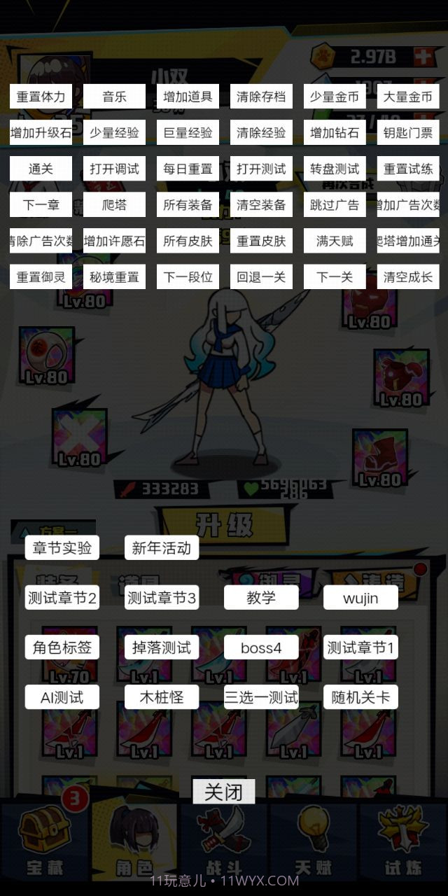 我不是无双内置MOD功能菜单版截图1 我不是无双内置MOD功能菜单版截图1