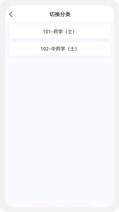 初级药士原题库截图3 初级药士原题库截图3