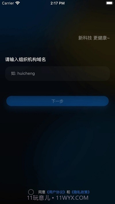 大脑魔音数字疗愈截图4 大脑魔音数字疗愈截图4