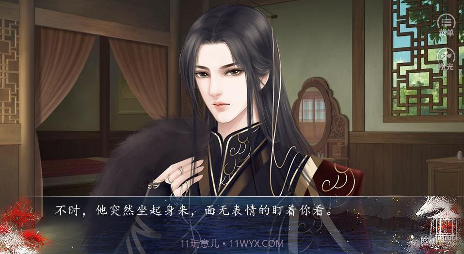 幻境问情橙光游戏截图2