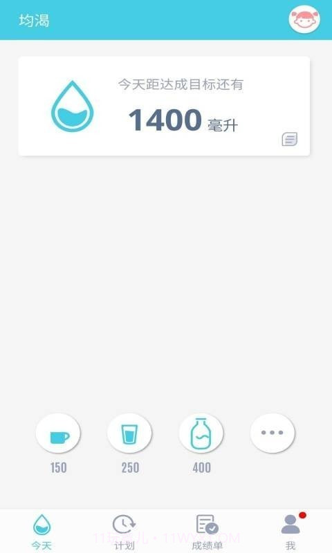 均渴截图1 均渴截图1